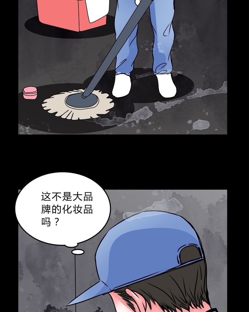 第40章：清洁工10