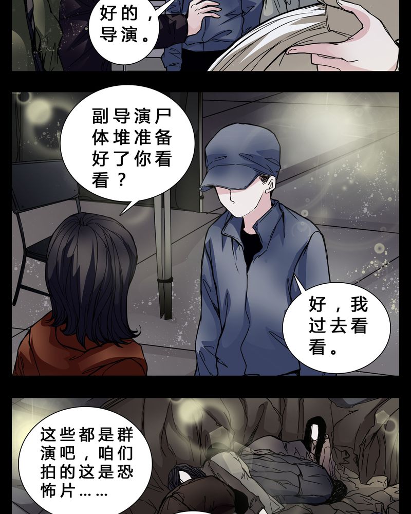第3章：我在阴间吗4
