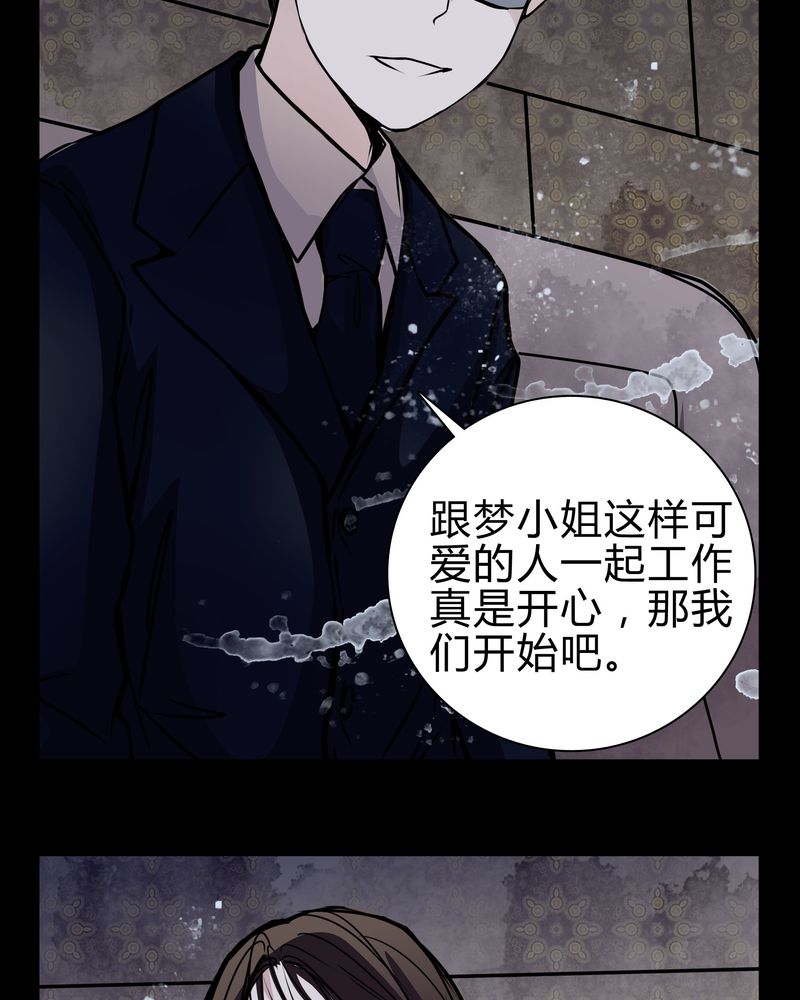 第19章：女鬼的愤怒4