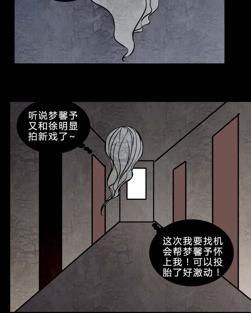 第85章：我是梦馨予11