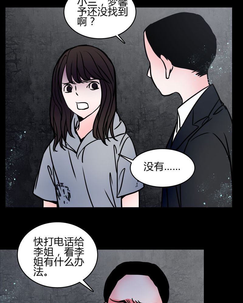 第67章：又不犯法3