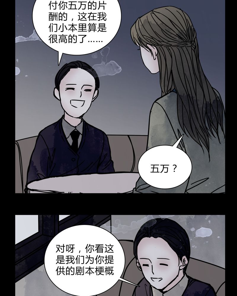 第21章：女鬼担任电影女主？19