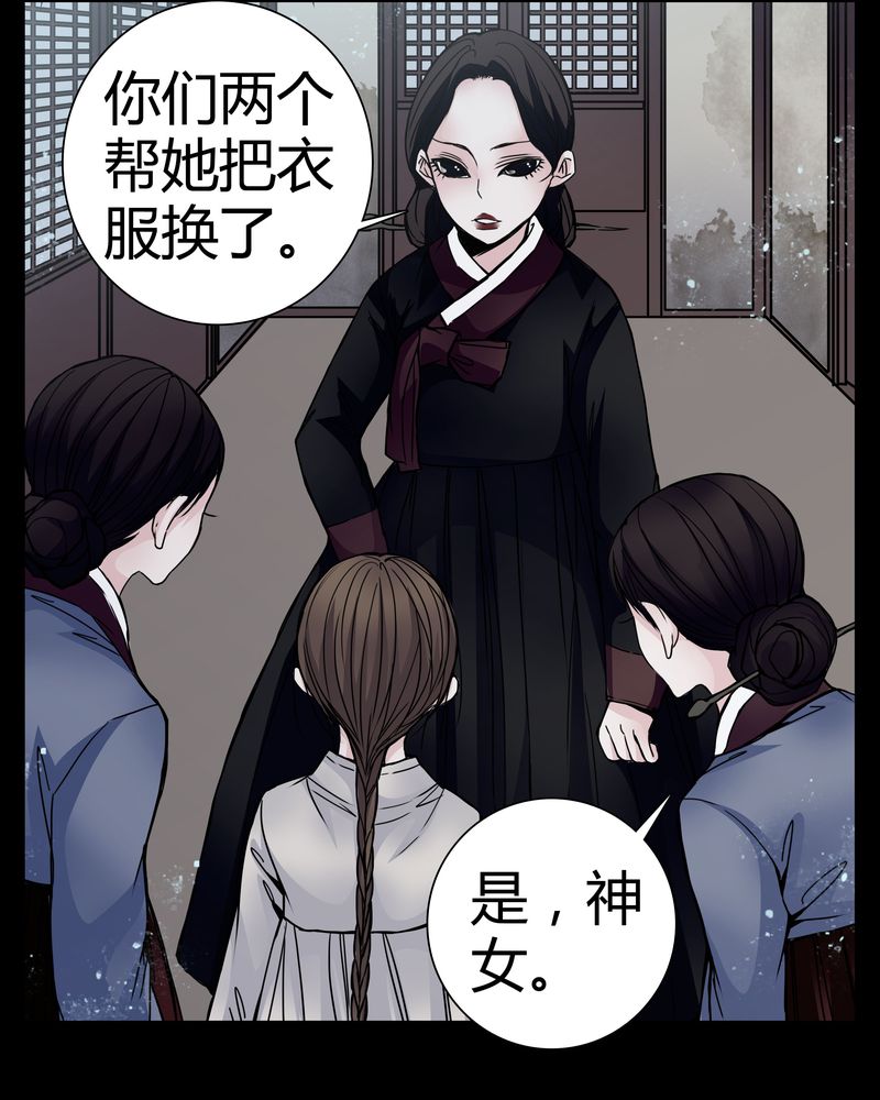 第9章：转煞6