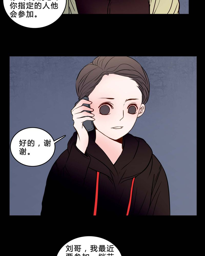 第84章：去了前辈的新家2