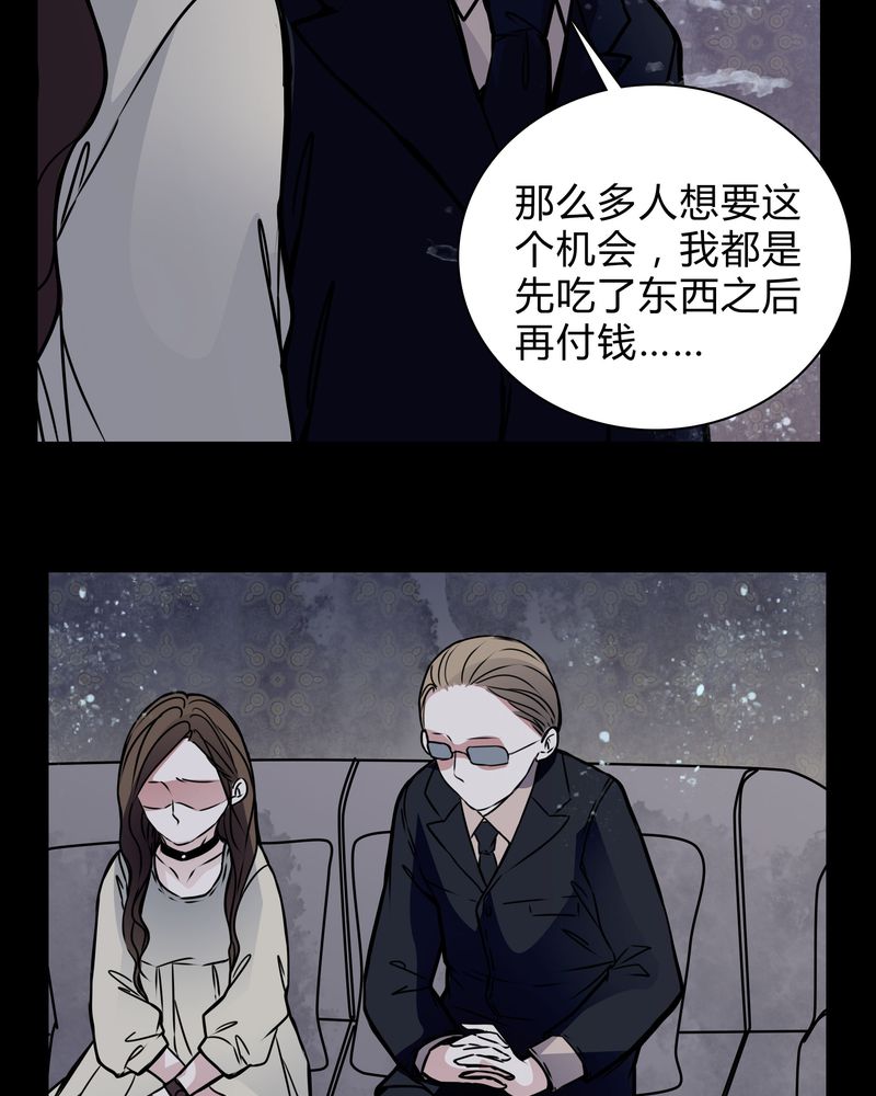第19章：女鬼的愤怒9