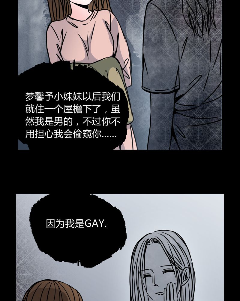 第35章：新鬼出现32