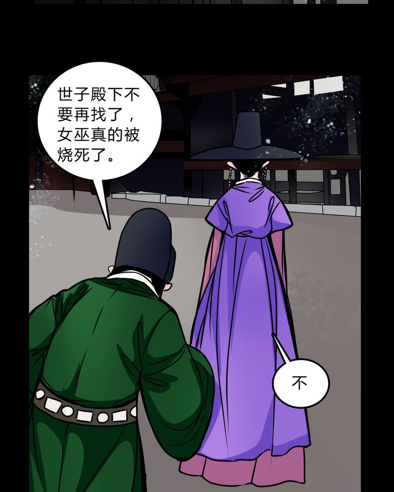 第45章：女巫失踪22