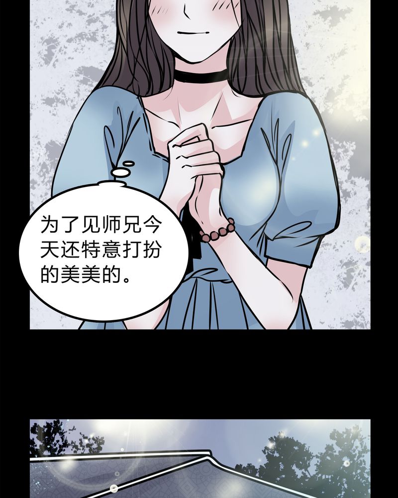 第50章：劈腿3