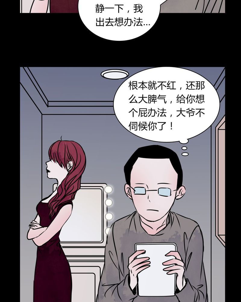 第32章：禁忌冒行14