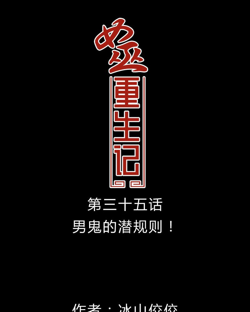 第36章：男鬼的规则0
