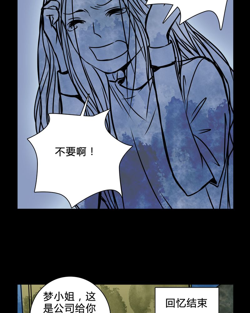 第38章：奇怪的力量12