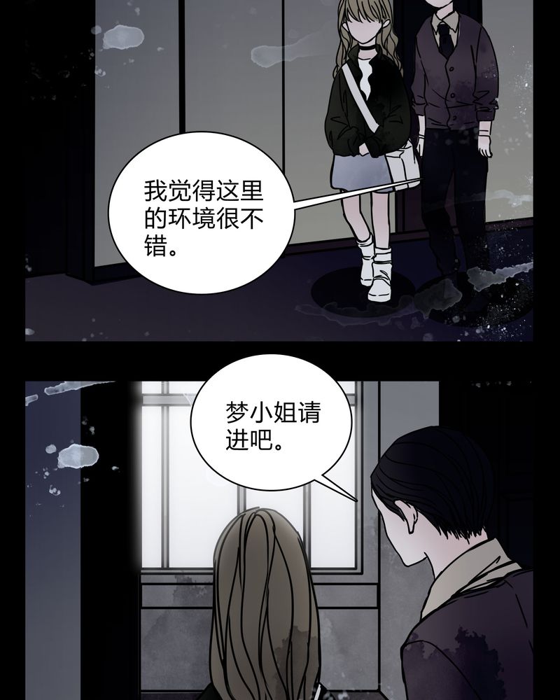 第21章：女鬼担任电影女主？23