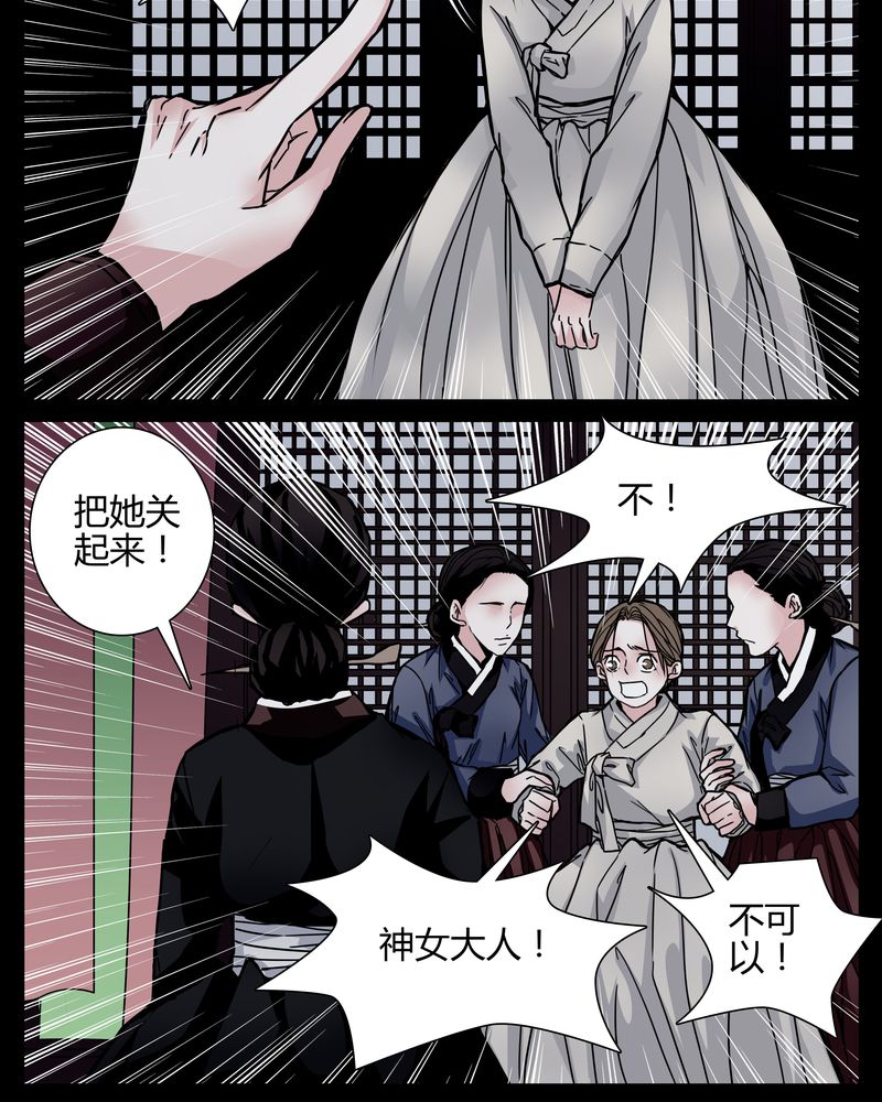 第2章：从没想过我会被烧死12