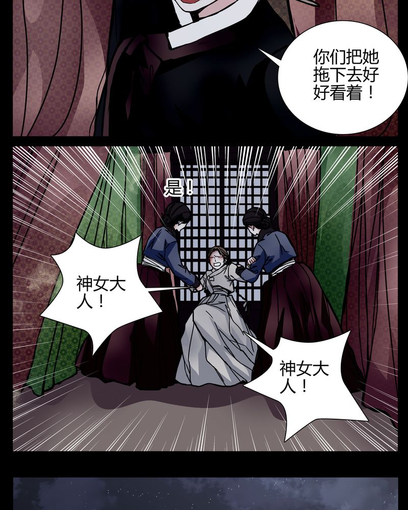 第2章：从没想过我会被烧死14