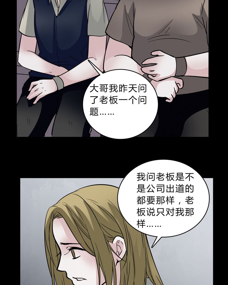 第37章：疑惑？25