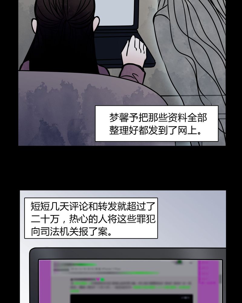 第34章：女鬼转世25