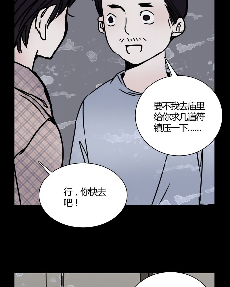 第26章：女鬼是怎么被弹出去的？12