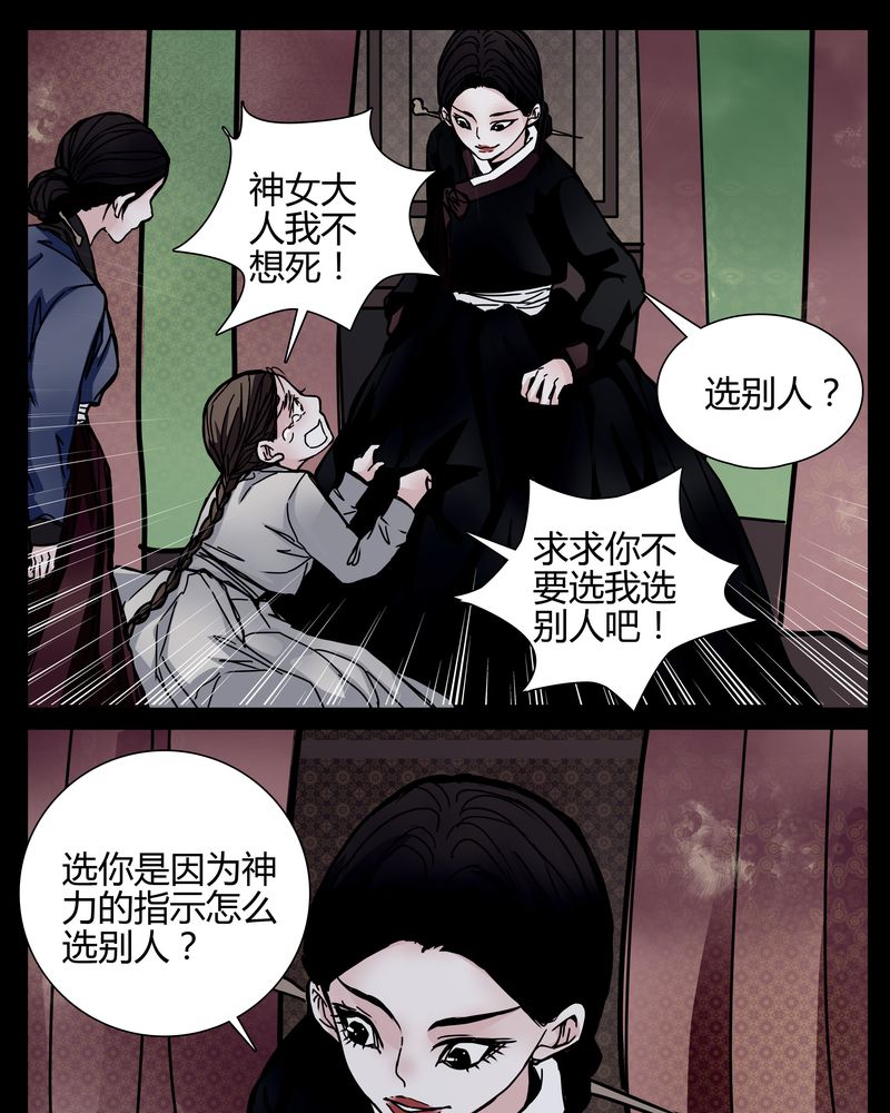 第2章：从没想过我会被烧死13