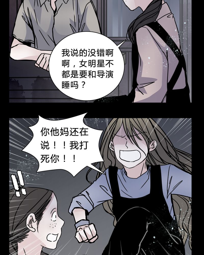 第20章：女鬼心酸的过往14