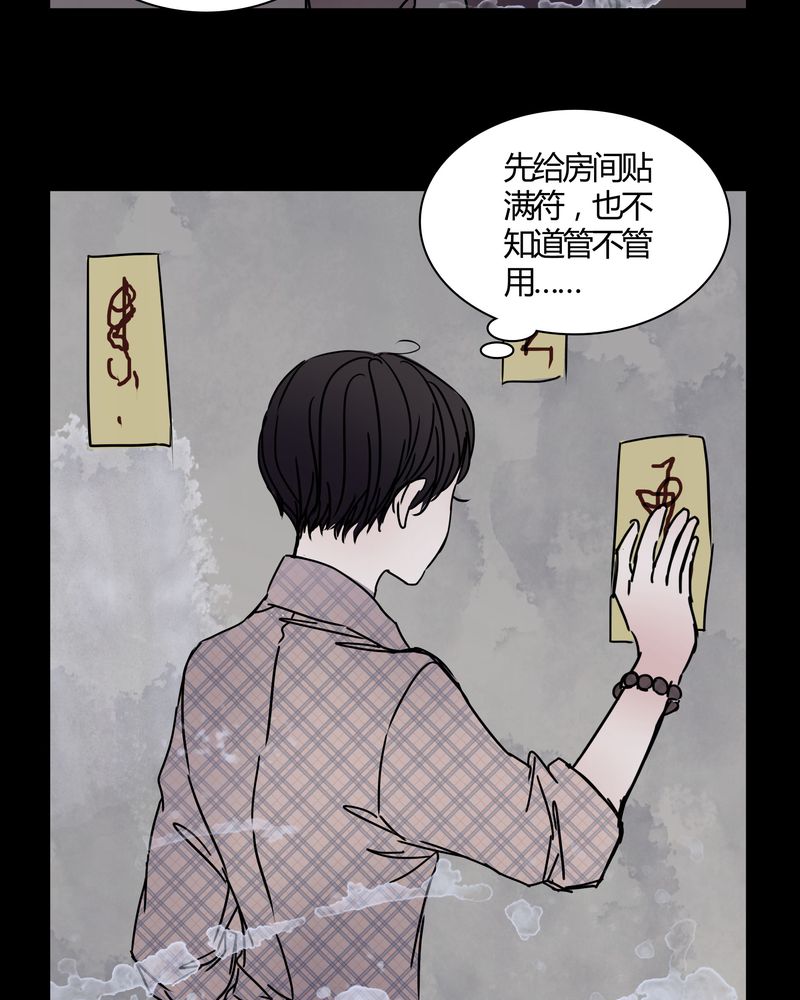 第26章：女鬼是怎么被弹出去的？14