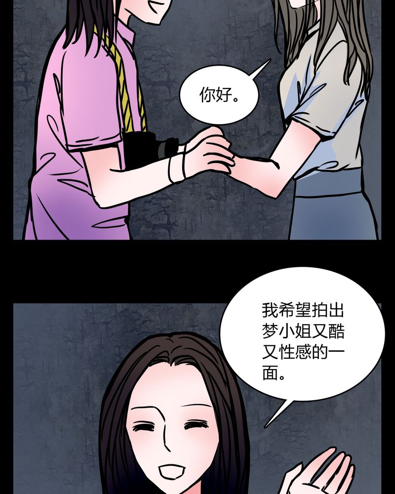 第64章：小助理的幻想24