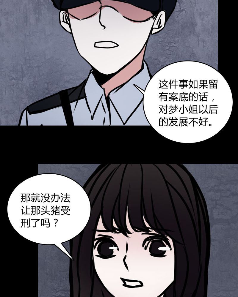 第68章：倒霉的女星23