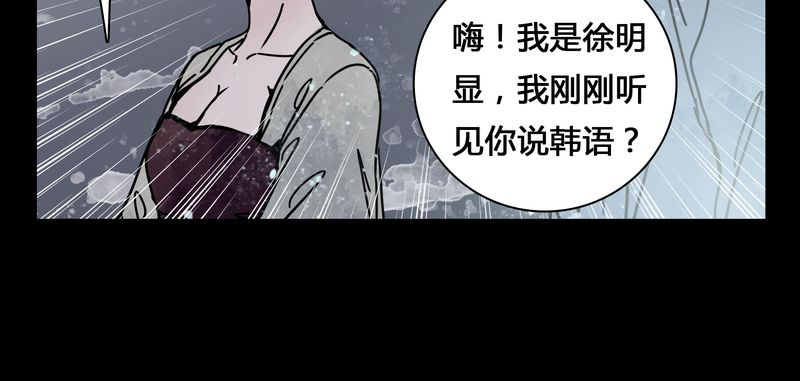 第22章：男主听见女主说韩语？25