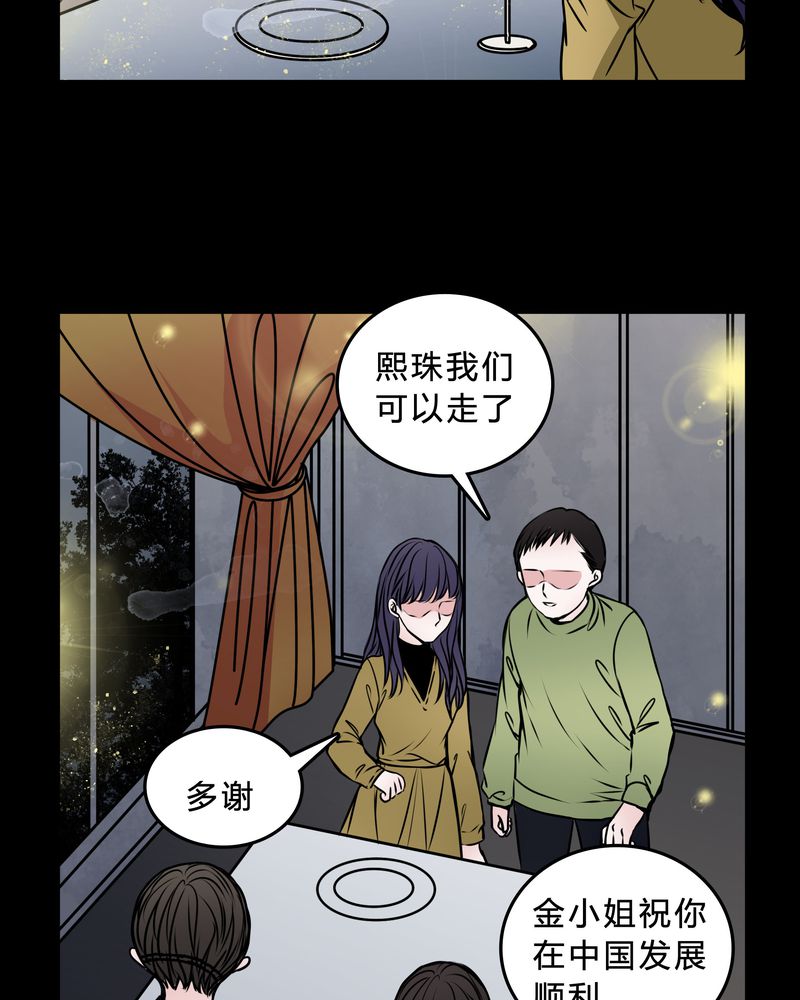 第46章：交易！23