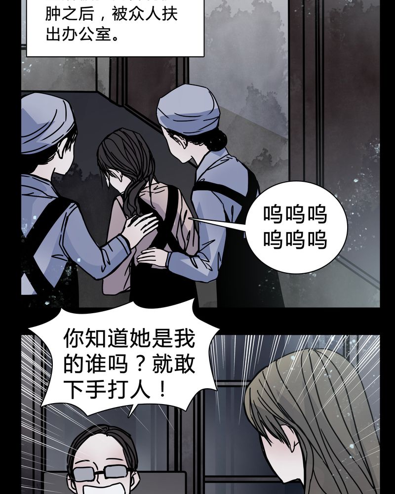 第20章：女鬼心酸的过往16