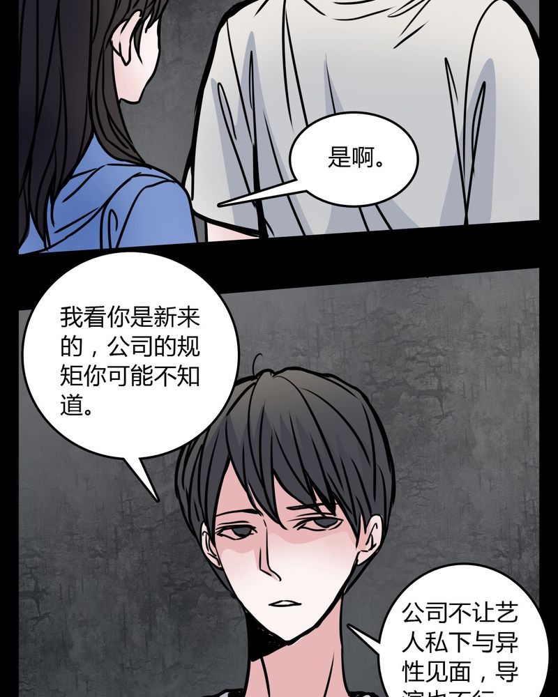 第64章：小助理的幻想15