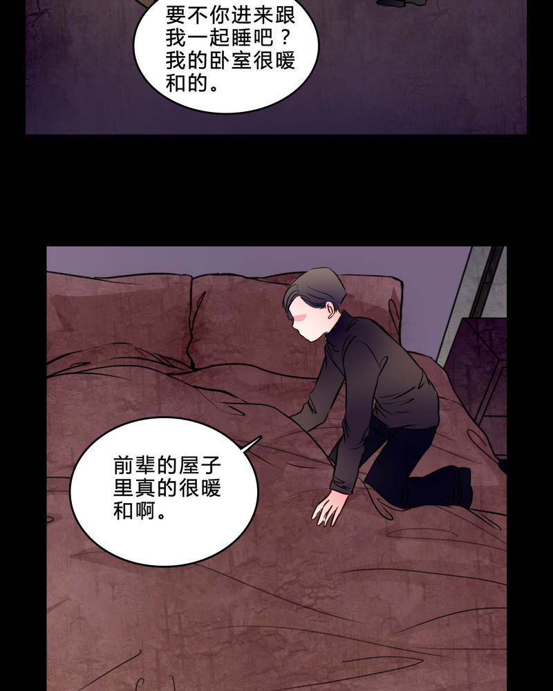 第84章：去了前辈的新家24