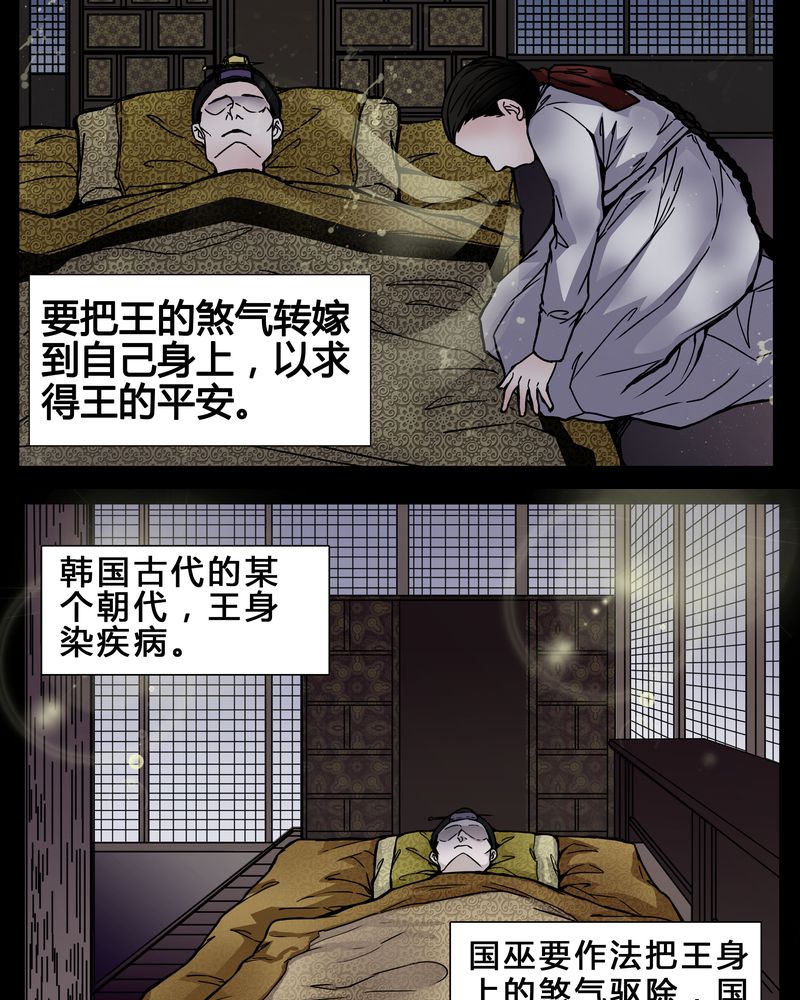 第2章：从没想过我会被烧死3