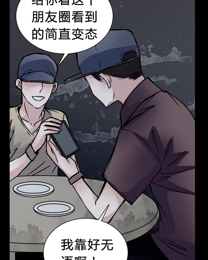 第15章：只有我看得到？20