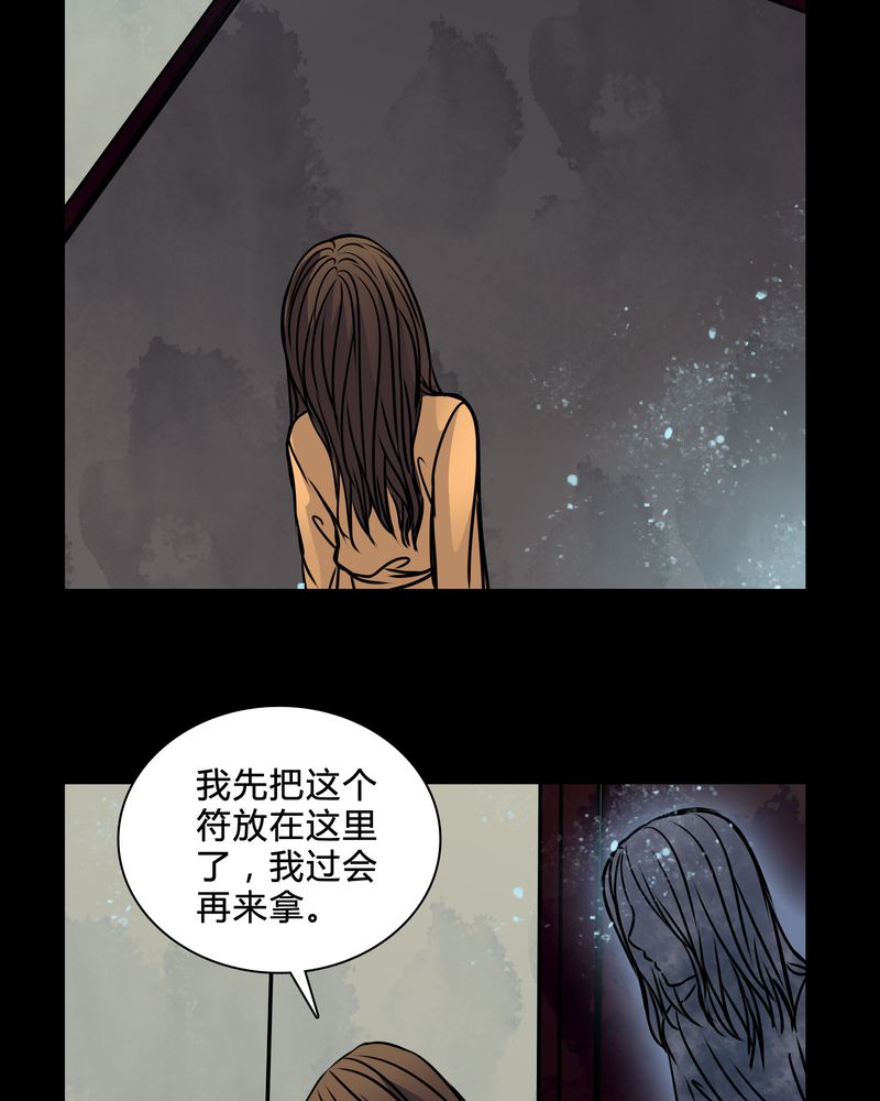 第39章：符消失了10