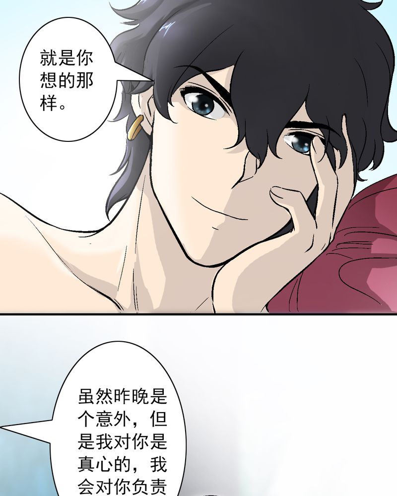 第9章：你是我的人11