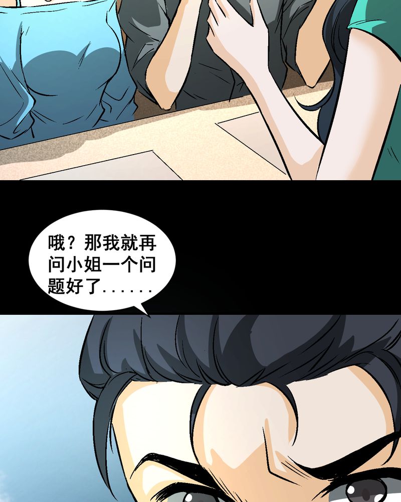 第20章：四人对峙22