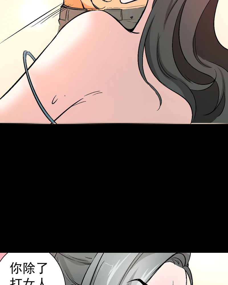 第15章：摆脱不了的魏城29