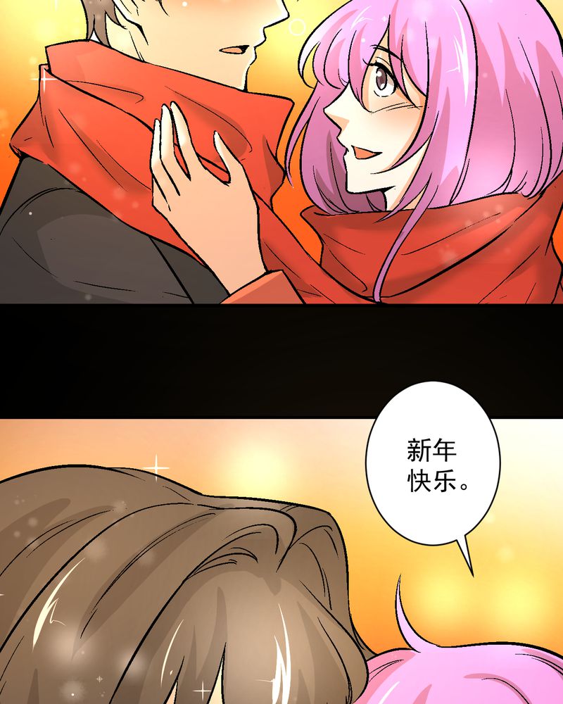 第17章：春节特别篇33