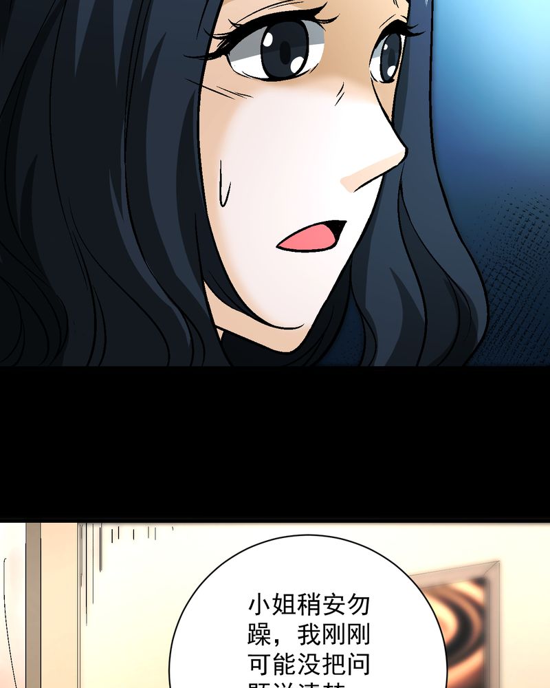 第20章：四人对峙16