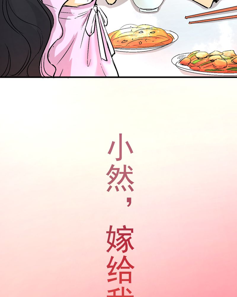第18章：求婚33