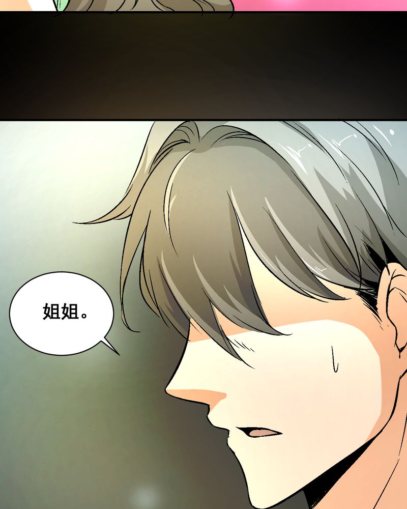第22章：婚礼10