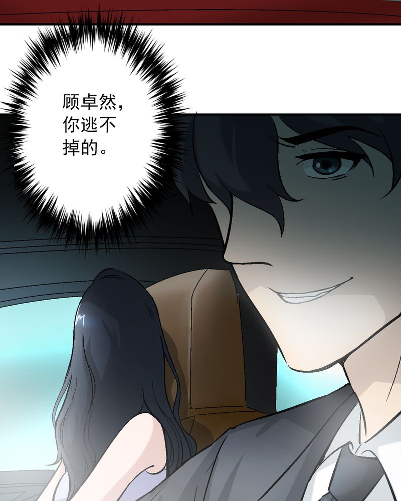 第9章：你是我的人19
