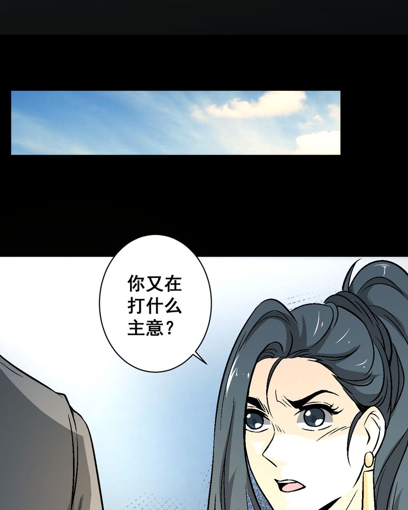 第20章：四人对峙31