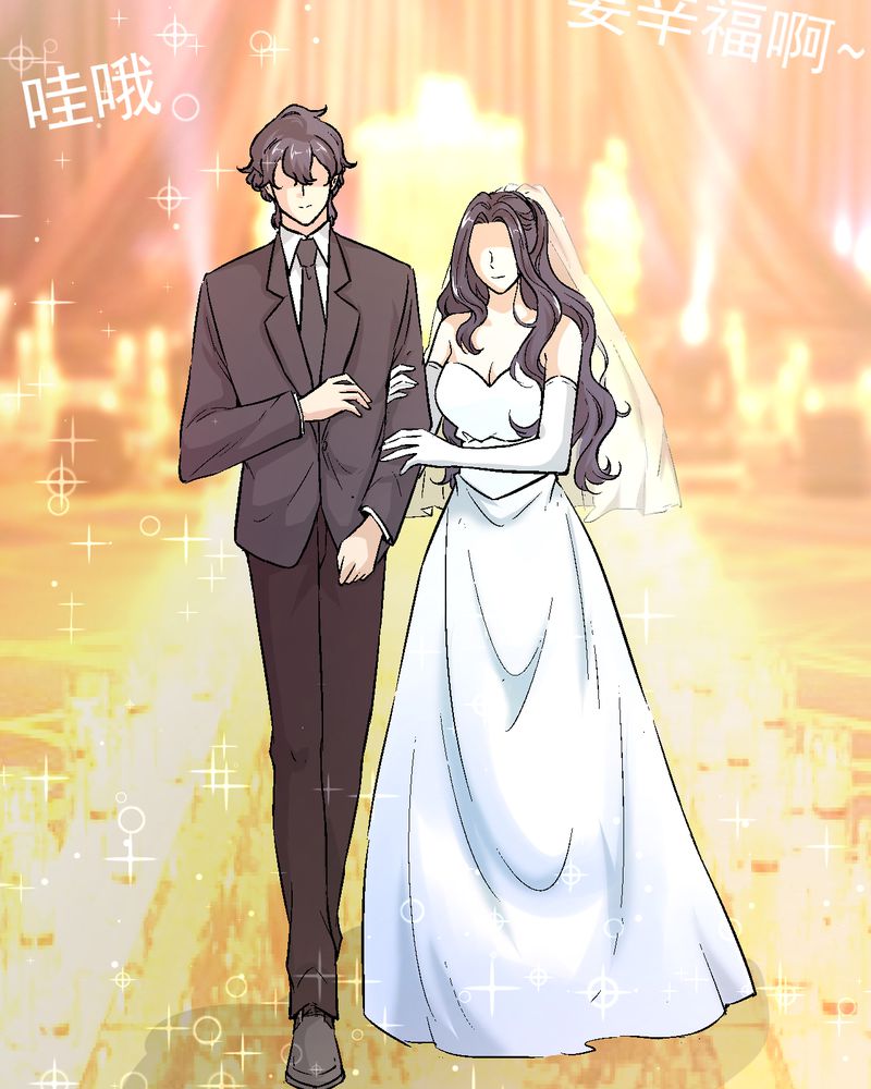 第22章：婚礼12