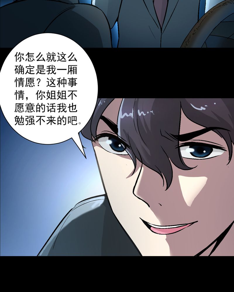 第14章：争锋相对35