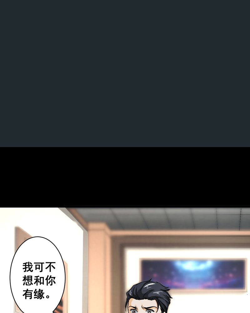 第20章：四人对峙11