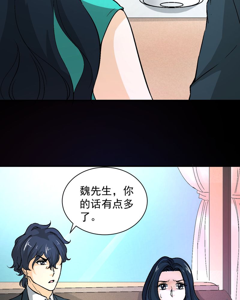 第20章：四人对峙4