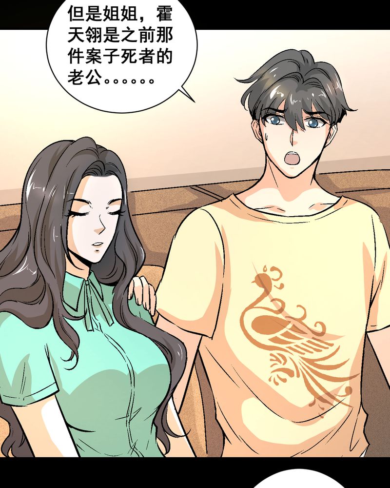 第22章：婚礼8