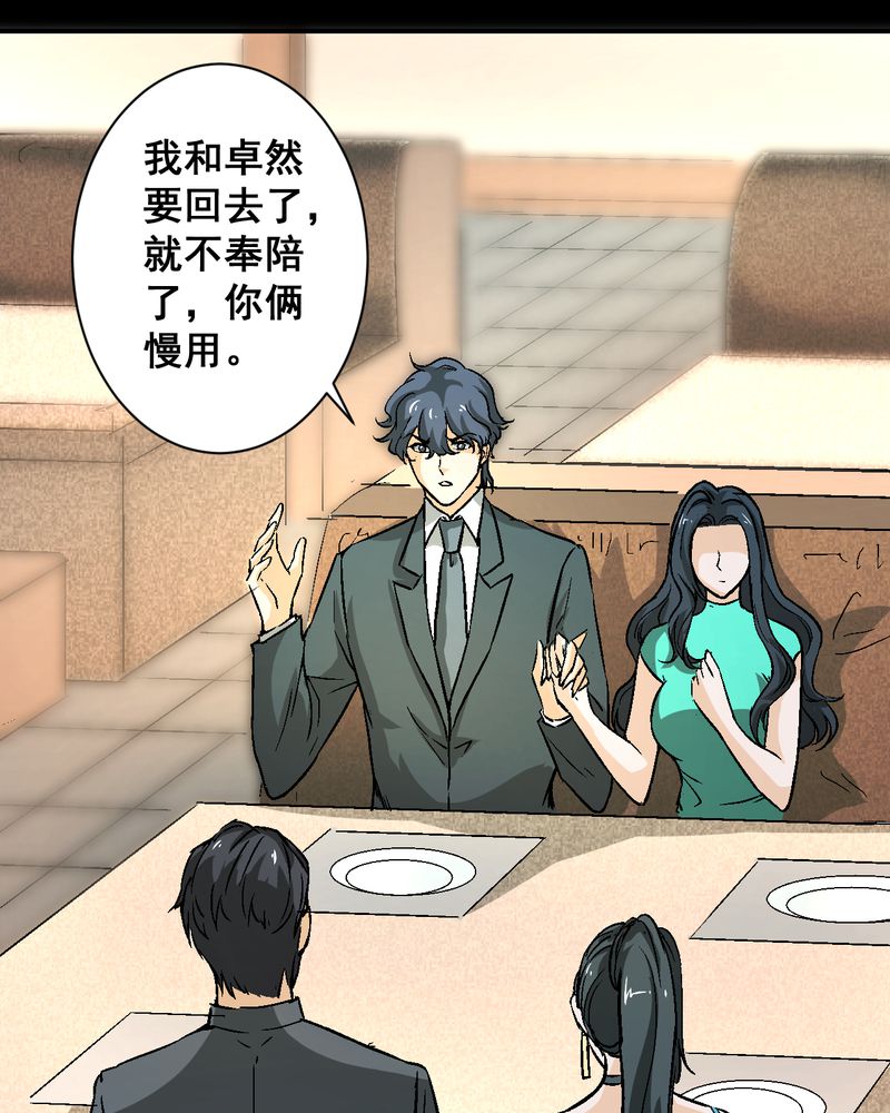 第20章：四人对峙24