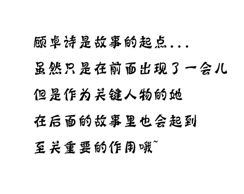 第5章：人物关系大揭秘25